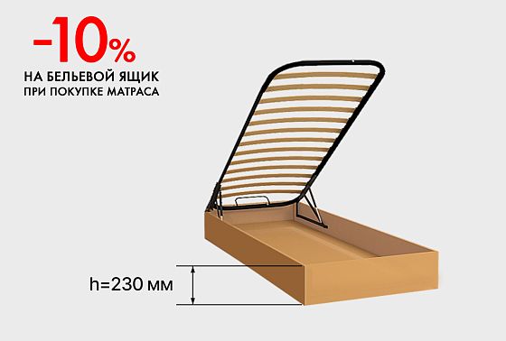Бельевой ящик "Комфорт", h=230 мм  2