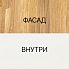к-бейц-масло, ф-бейц-масло, вн-белый
