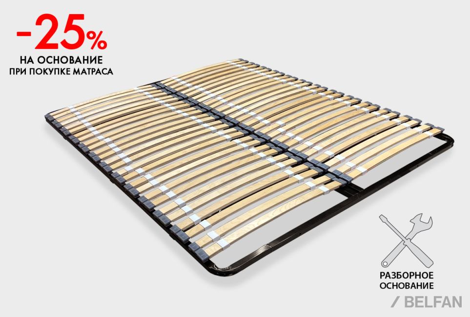 Разборное основание "Эксклюзив Мультиламель" без ножек 1