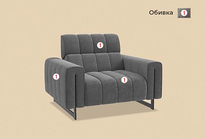 "Дженеси" кресло