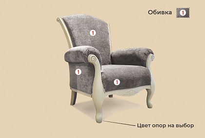 "Грация" кресло