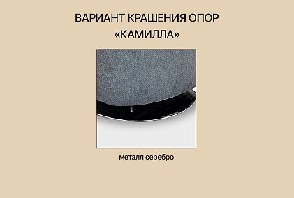 "Камила" кресло