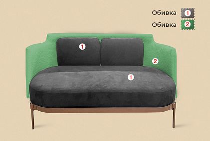 "Ливио" диван 2-х местный