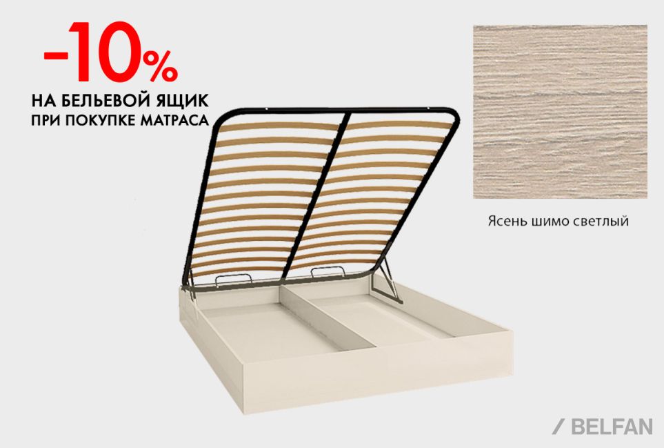 Бельевой ящик "Комфорт", h=230 мм 1