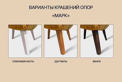 "Марк" кресло