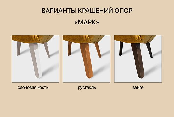 "Марк" кресло массив бука 8