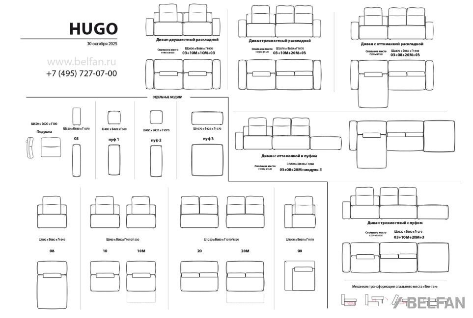 "Хьюго" секция угловая 4