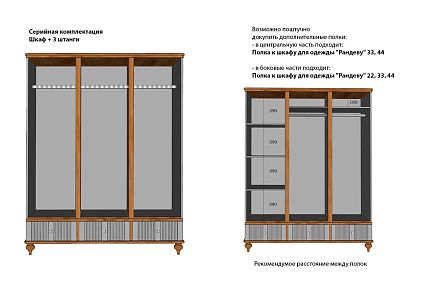 Шкаф для одежды 3-х дверный "Рандеву" 33