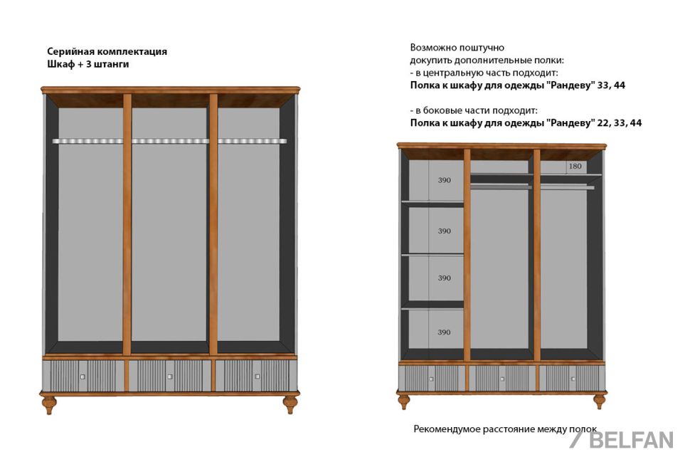 Шкаф для одежды 3-х дверный "Рандеву" 33 массив сосны 4