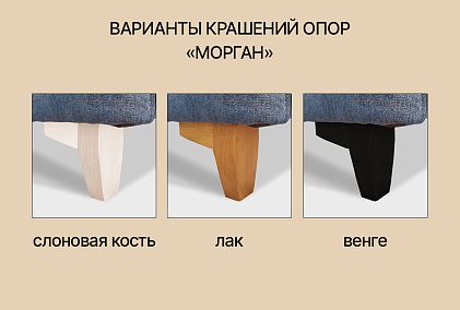 "Морган" диван угловой с оттоманкой