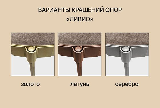 "Ливио" диван 2-х местный  4