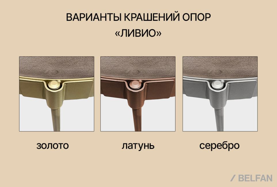 "Ливио" диван 2-х местный 3