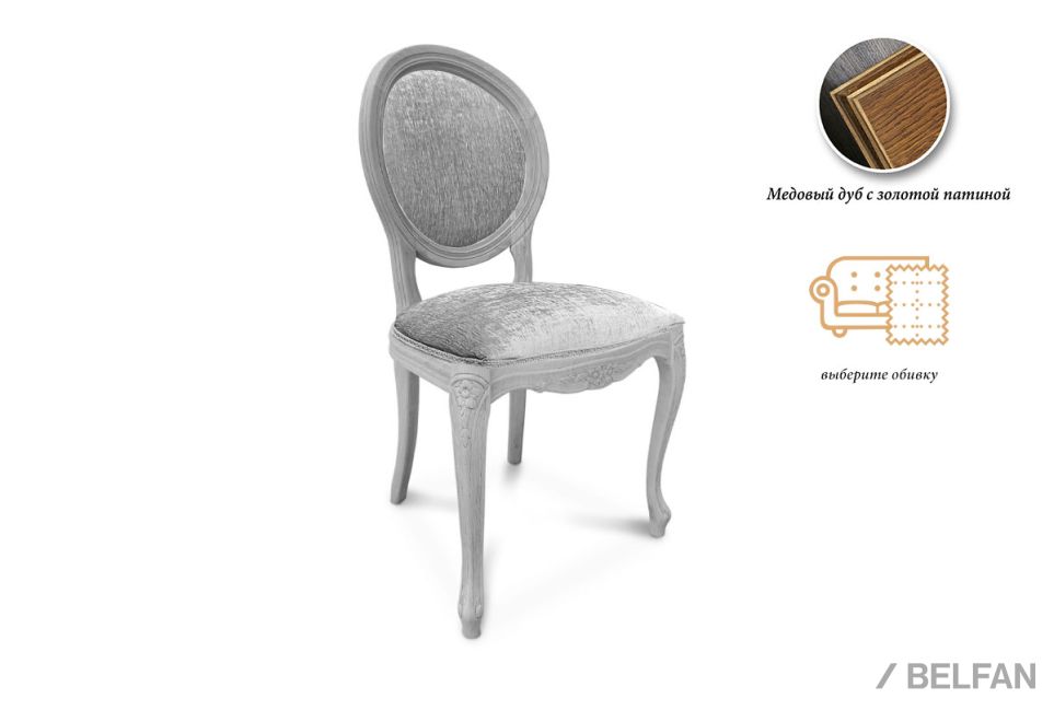 Стул "Катрин" массив бука 1