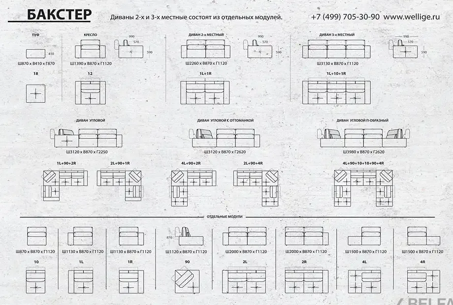 БАКСТЕР угловой диван с оттоманкой #2 1