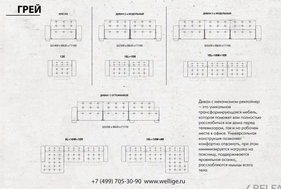 ГРЕЙ диван с оттоманкой #3 3