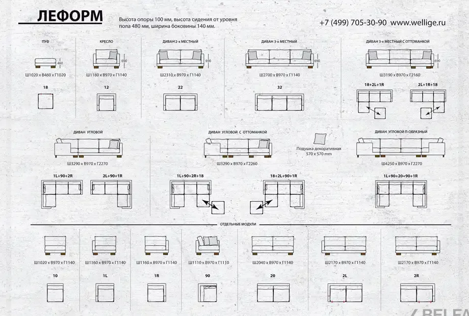ЛЕФОРМ диван угловой #7 1