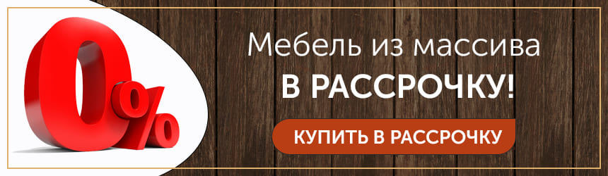 Рассрочка rassrochka