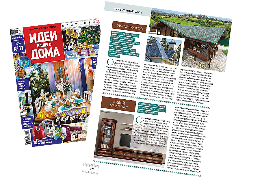 Совет эксперта