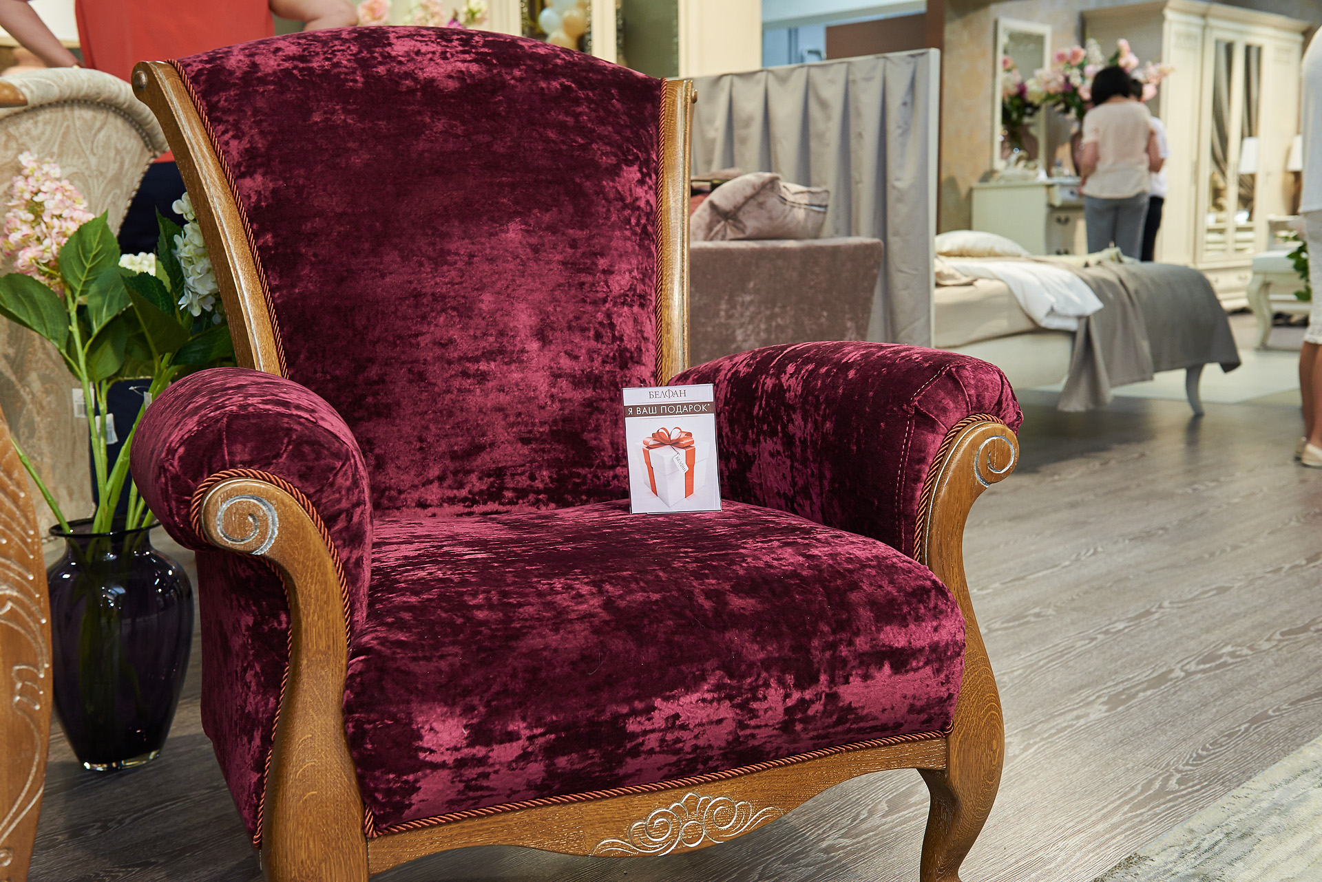 Салон Белфан в МЦ ROOMER - кресло Грация